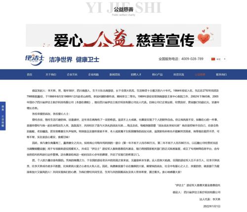 慈善信托是什么意思