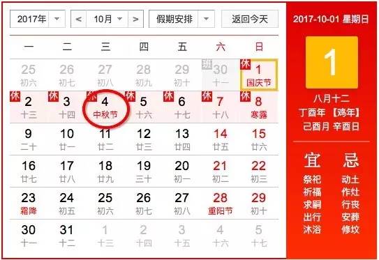 2017全年放假时间都赶上周末 还有比这更让你心塞的 