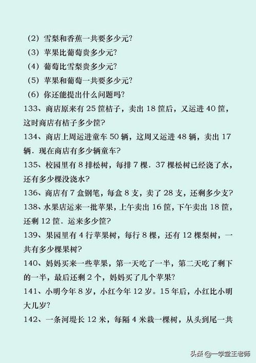 二年级孩子不理解数学应用题题意怎么办 特别是乘除法应用题