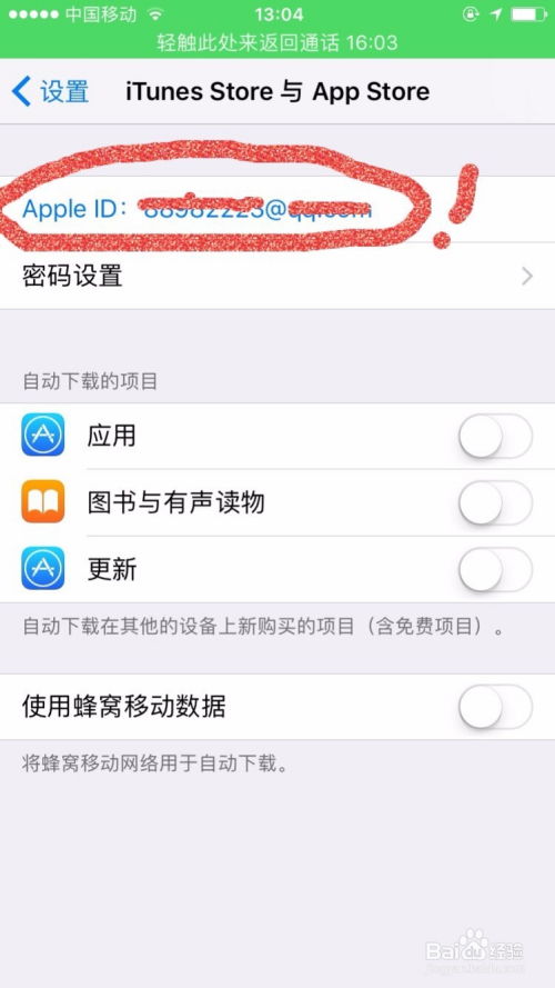 安卓系统能取消iphone的扣费,如何有效取消iPhone的自动扣费