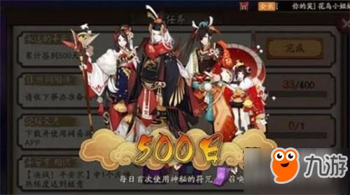 阴阳师平民一天500,阴阳师平民