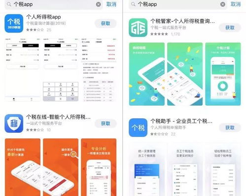 河源人 全城警惕 假个税APP正在抢你的钱