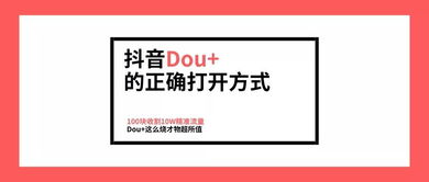 宇正文化 抖音dou 投放技巧及审核不通过原因 建议收藏