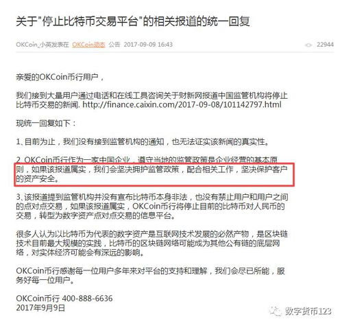 比特币平台全部关闭,比特币遭到央行政策的影响，部分比特币网站账户将被关闭。是否意味着比特币的交易会停止？若停止后如何进