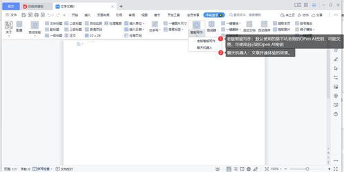 chat gpt可以写小说吗