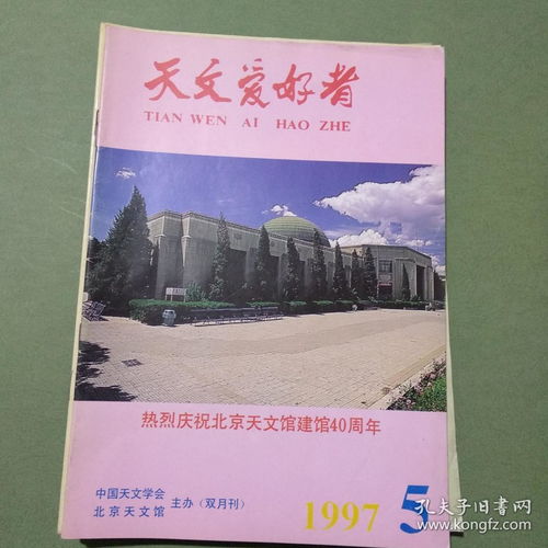 1985和1993年的人婚配