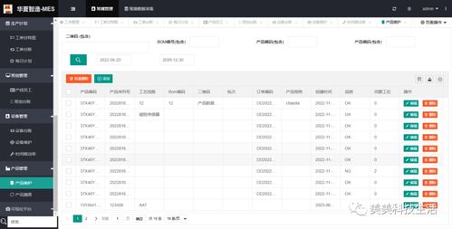 开源mes系统,制造业数字化转型的得力助手