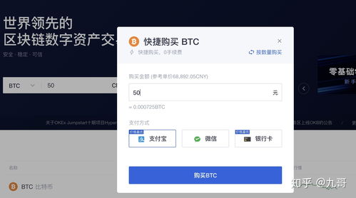 怎么买比特币付款,比特币怎么买？
