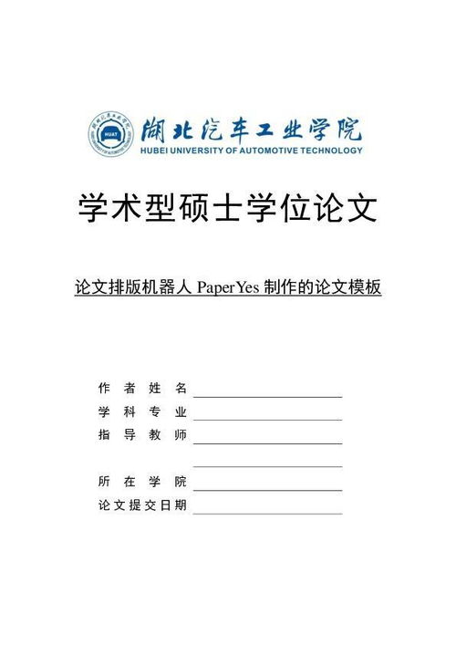 山大硕士论文查重率 硕士毕业论文查重率是多少？