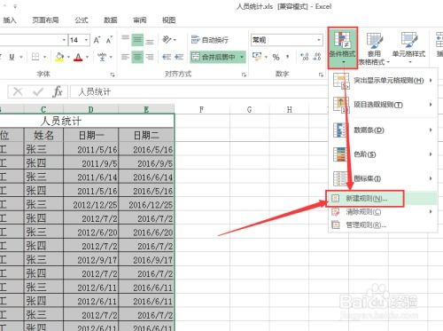 Excel表格怎么隔列填充背景色 底色 