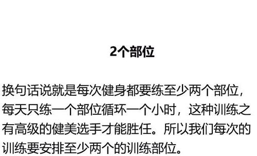 想要好身材,记住这9个健身数字