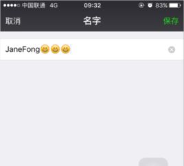怎样在微信名字添加图标和微信名字里怎么加表情 
