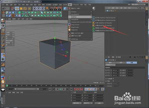 c4d的文件怎么导入blender(blender可以打开c4d文件吗)