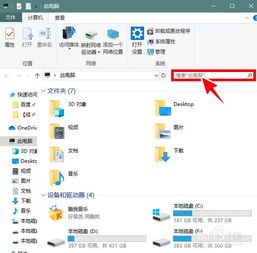 win10电脑怎么找大文件