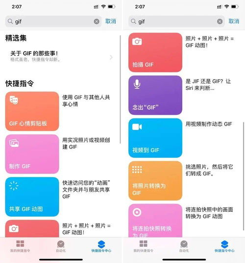 表情包只会收不会做 这 9 款超好用的 App,让你轻松自制 GIF 动图