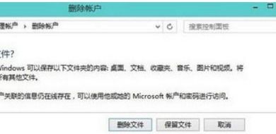 win10怎么取消本地账户管理员