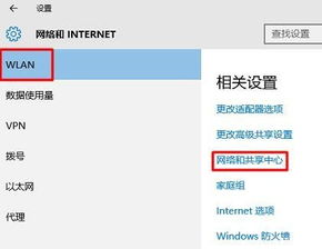 win10如何链接隐藏网络连接