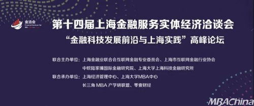 宁波金融科技发展史简介