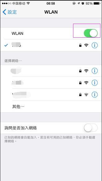 iphone4如何断开无线网络连接 