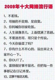 最近流行的网络用语及其意思 最近流行的网络用语及其意思 词条