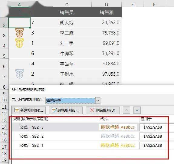 微信更新表情包,我却发现一个做Excel表的神技巧