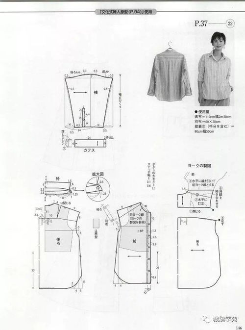 松紧衣领怎么弄好看(松紧领口上衣裁剪方法)(松紧带衣领大了怎么改小)