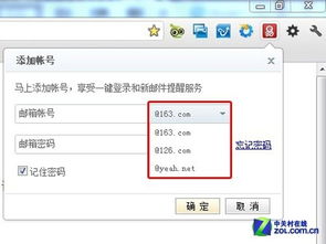 玩转谷歌浏览器插件 评上网助手实用性 