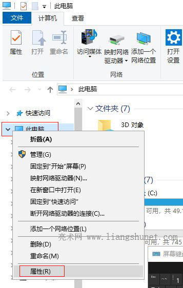 win7虚拟空间怎么查看虚拟机如何查看系统可用空间