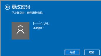 win10怎样关闭电脑登录密码