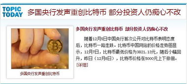 2013年比特币新闻,近8000枚比特币被当垃圾扔掉，英小伙痛苦了8年，如今妻离子散