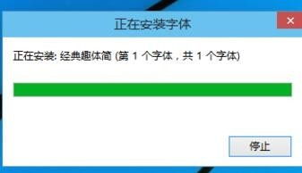 win10系统怎么拉不了字体