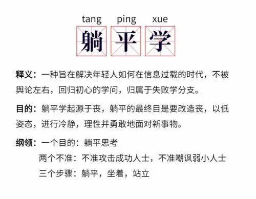 毫无建树的意思解释词语  关于木的八字成语？