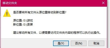 win10如何改屏幕录制路径