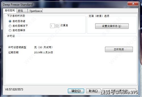 win10如何安装冰点