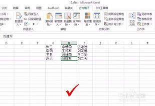 如何用excel实现考场快速随机点名操作