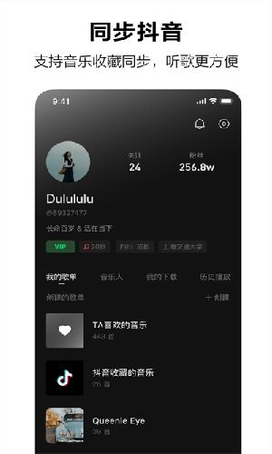 汽水音乐app下载 汽水音乐2022版下载v1.0.0 IT168下载站 