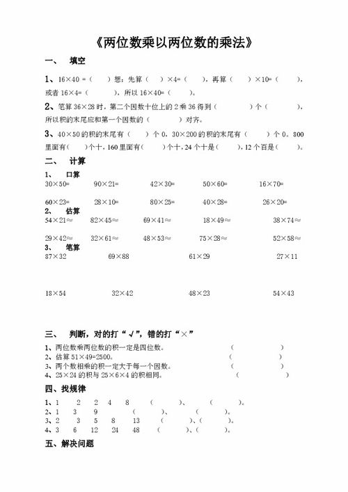 两位数乘法最难的 5个数字