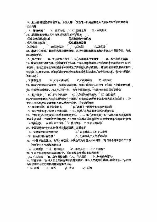 高三文科考前练习下载 综合 