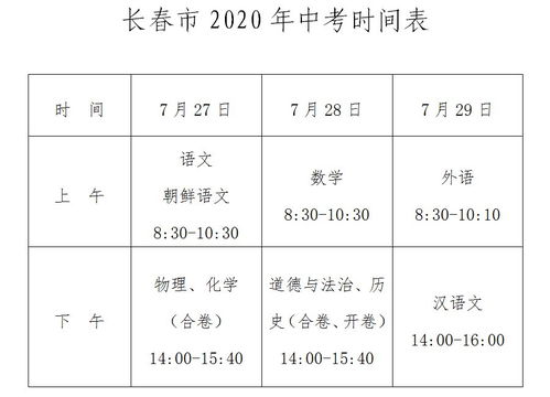 2023湖北中考科目及各科分数,黄冈2024年中考改革最新方案