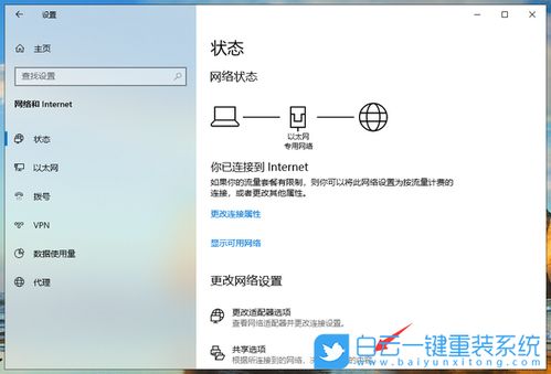 win10局域网共享密码设置