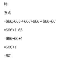 666或66是什么意思