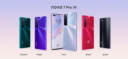 搭载麒麟985 5G芯片,华为nova7系列起售价2999元