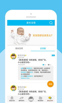 宝贝计划app下载 宝贝计划app官方版下载 v5.1.3安卓版 