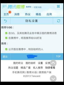 为什么我手机上腾讯微博和股票时显示内存不足