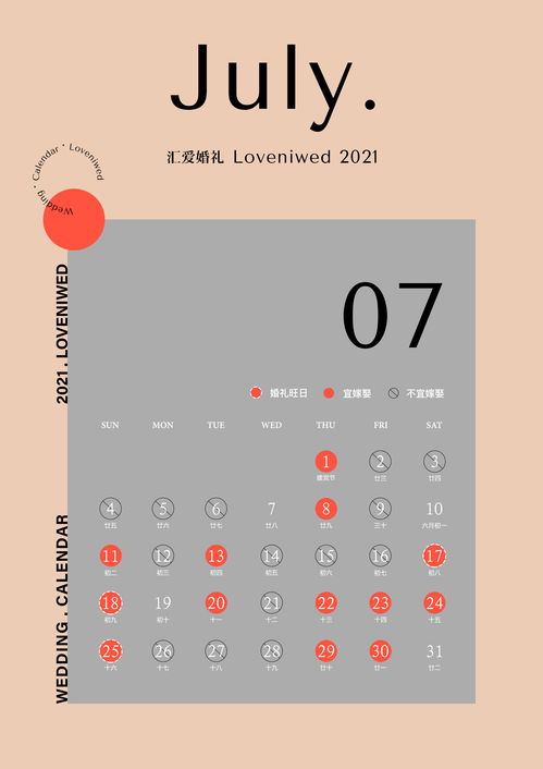 2021年农历五月十七是吉日吗(2021年农历五月十七日是吉日吗)