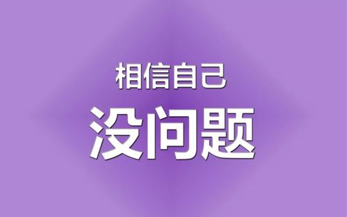 低分逆袭励志短片文字_初中成绩402分能逆袭吗？