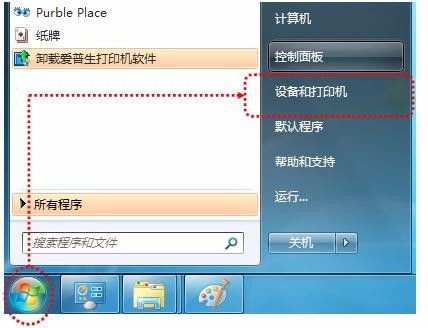 windows7旗舰版怎么设置共用一台打印机 