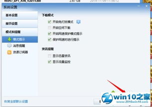 win10设置打开方式迅雷