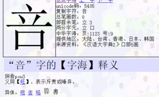 上面一个立下面一个口读什么字 