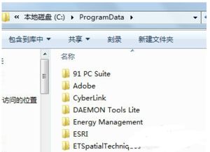 win10显示programdata